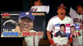 Godzilla Hideki Matsui Taka Tanaka TVshow Real Baseball Pinball2018 [upl. by Kally859]