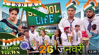 26 January  the mridul pragati nitin mridul new video 2023 👈 26 January TheMriDul 💥😎 [upl. by Aneehsirk]