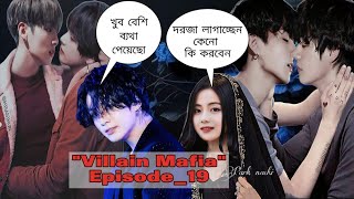 quotVillian Mafiaquot🔥😡 Epi19taekook bangla romantic Love storytaekook love storybts love story [upl. by Elleved262]