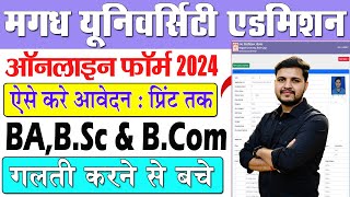 Magadh University UG Admission Online Form 2024 Kaise Bhare  Magadh Univesity Ug Admission 2024 [upl. by Ilbert706]