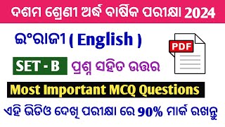 10th Class Half Yearly Exam 2024 English Question Paper Answer Key। Class10 SLE HalfYearly Question [upl. by Acirt222]