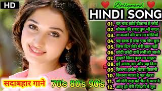 अलका याग्निक सॉन्ग 💔 80s70s90s सदाबहार पुराने गाने 🌹 Alka Yagnik Best Song [upl. by Eirrehc917]