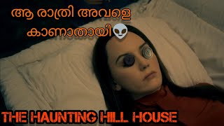 The Haunting Hill House e06horrorstories movie explanation malyalam [upl. by Atekehs]