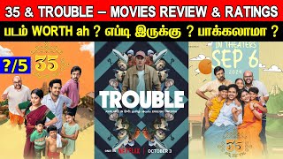 2 In 1 Review  35 amp Trouble  Movie Review amp Ratings  Padam Worth ah [upl. by Yelknirb]