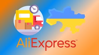 Як замовляти з AliExpress в Україну 2023  покрокова інструкція від А до Я [upl. by Kilbride]