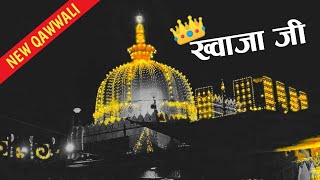 ❤️ Ajmer Qawwali ❤️ Khwaja Garib Navaz Superhit Kavvali 2022 👑 New DjKGN Qawali 👑 [upl. by Yemorej]