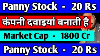 1000 Panny Share Bana Kar Denge 1 Lakh Long Term Share [upl. by Columbus415]