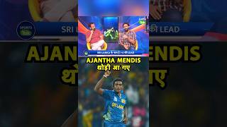 VANDERSAY कोई AJANTHA MENDIS थोड़ी है जिससे आप डर गए cricketshorts ytshort indvssl [upl. by Aidul]