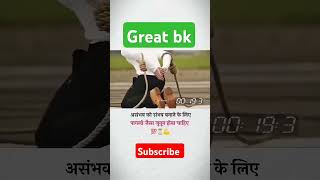 shorts trendingshorts motivation ytshorts viralshorts great greatbk bollywood hindisong [upl. by Trilby]