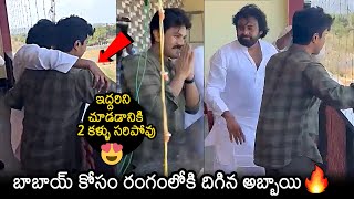 Pawan Kalyan And Ram Charan Visuals From Pithapuram  Janasena  AP Elections 2024  News Buzz [upl. by Crispa477]