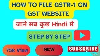 How to file GSTR1 GSTR1 Return filing GSTR1 kaise file kare  GSTR1 online filing [upl. by Ernst]