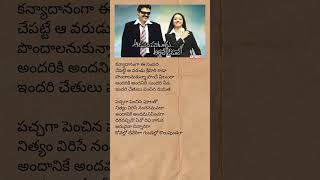 Allantha doorana song lyrics  venkatesh trisha spb telugulyrics melodysong trending shorts [upl. by Boru537]