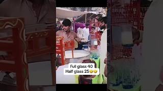 Full glass 40 half glass 25 😂🤣 shorts comedy funny trending explore [upl. by Aititil]