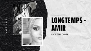 LONGTEMPS  AMIR ENGLISH COVER [upl. by Orola]