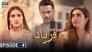 Faryaad Episode 41 Subtitle Eng  6th March 2021  ARY Digital Drama [upl. by Radferd670]