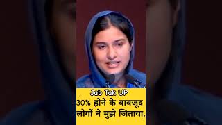 Iqra Hasan  Iqra Hasan news  SP MP Iqra Hasan  Iqra Hasan kairana  Who is Iqra Hasan ytshorts [upl. by Alvar765]