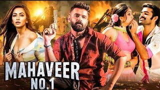 Mahaveer No 1  New Released South Indian Movie In Hindi 2024  Ram Pothineni  Kirti Kharbanda [upl. by Yhotmit]