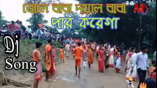 Bhole baba doyal baba par karega 2018 Musical dj song Bengali [upl. by Lamp]