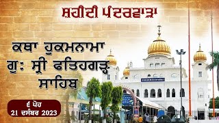 ਕਥਾ ਹੁਕਮਨਾਮਾ ਸਾਹਿਬ Gurdwara Sri Fatehgarh Sahib  21122023  LIVE [upl. by Nahtnahoj]