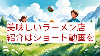 愛知県豊橋市駅前／広小路 繁華街 ラーメン店 [upl. by Atilem]