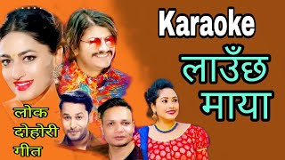 Lauchha maya karaokeTrack लाउँछ माया Kulendra Bishwakarma amp Sarita Karki Nepali lok geet [upl. by Wagshul]