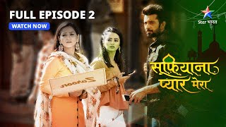 Sufiyana Pyaar Mera  Miliye Saltanat se  full episode2  सूफ़ियाना प्यार मेरा [upl. by Fidelio]