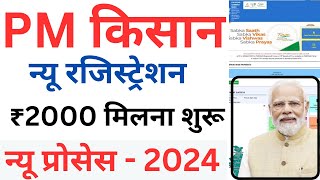 PM Kisan registration kaise karen PM Kisan Yojana Avedan Kaise Kare PM kisan apply online 2024pm [upl. by Ladiv606]