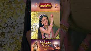 Shiv Shakti  आज देखिए  PRECAP 331 SwastikProductions ShivShakti [upl. by Oriaj]