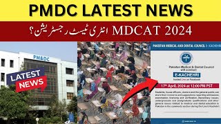 PMDC Latest News 2024 MDCAT Entry Test Date E Kachehri Registrations Schedule amp Syllabus [upl. by Lan]