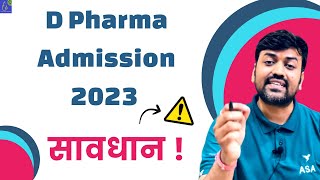 D Pharma Admission in 2023 सावधान  D Pharm Admission New Update  d pharmacy admission process 2023 [upl. by Joleen]