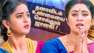 Sandhya Raagam சந்தியா ராகம் 16th November 2024  Tomorrow Promo  Zee Tamil [upl. by Thorrlow334]