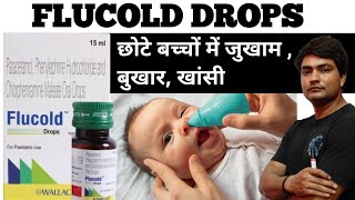 flucold drops  flucold drops uses in hindi  flucold drops kis kaam aati hai  flucold drop [upl. by Esimorp]