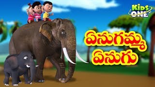 ఏనుగమ్మ ఏనుగు  Enugamma Enugu  Telugu Rhymes for Children  Telugu Nursery Rhymes  KidsOneTelugu [upl. by Clarine324]