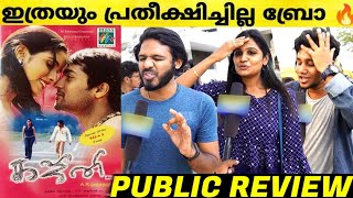 GHAJINI ReRelease Kerala Theater Response  Suriya  Asin  Ghajini Review Malayalam [upl. by Esirahs270]