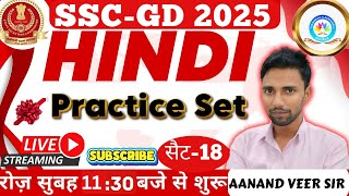 PRACTICE SET18 SSC GD 2025  Hindi Class1 SSC GD Hindi thebuddhaclasses Hindi By Anandveer Sir [upl. by Nyvets]