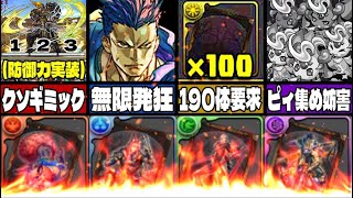 【史上最悪】ロキ降臨が大不評な理由ランキグン【パズドラ】 [upl. by Artap]