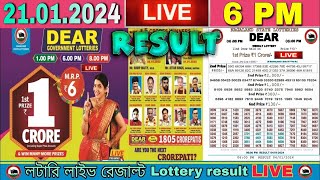 Nagaland Lottery Sambad Live 6pm 210124 Dear Lottery Live  sunday [upl. by Iruyas]