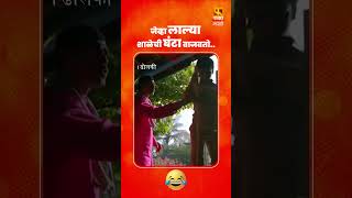 जेव्हा लाल्या शाळेची घंटा वाजवतो 😂faktmarathi funny marathi movie dholki [upl. by Ariahaj]