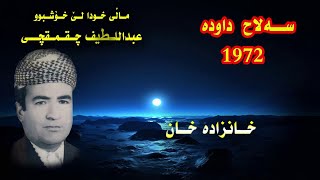 Salah Dawda صلاح داوده‌ Xanzada Xan خانزاده‌ خان [upl. by Layne71]