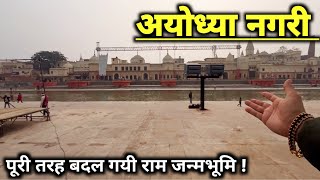 श्रीराम जन्मभूमि अयोध्या की हुई कायापलट Ayodhya Ram Mandir Latest Update  Ayodhya New Video [upl. by Bick796]