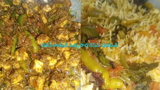 pannier roast with special biryani trendingrecipe pannier biryani [upl. by Angeli]