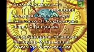 Спокойной ночи малыши заставка 1998 наоборот [upl. by Purcell]