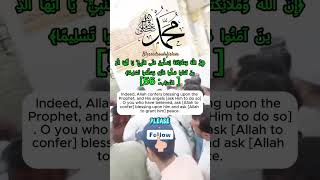 Indeed Allah showers praise upon Muhammad PBUH shorts youtubeshorts madina makkah quotes [upl. by Nissensohn]