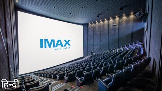 IMAX  Dolby Cinema  4DX  ScreenX  Explained In 3 Minutes  हिन्दी [upl. by Stannfield461]