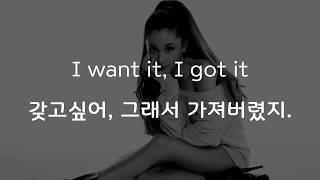 Ariana Grande  7 rings 한국어 가사해석자막 HQ Audio [upl. by Humfrid]