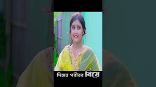 দিহান একটা ফকিন্নির বাচ্ছাকে বিয়ে করে natok comedynatok dihanmovie dihanertiktokvideo [upl. by Hemminger]