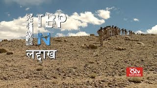 NATIONAL SECURITY  ITBP in Ladakh Hindi [upl. by Isiah189]