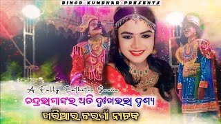 Khariar Bargaon Natak🌱Raja Mantri Chandrabhaga Scene🌹BinodKumbhare4h [upl. by Kera]