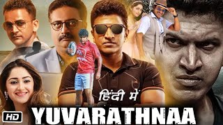 Yuvarathnaa Full HD Movie Hindi Dubbed  Puneeth Rajkumar  Sayyeshaa  Prakash Raj  OTT Review [upl. by Ariad764]