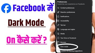 Facebook Me Dark Mode Kaise On Kare  Facebook ko Black Colour kaise kare  FB dark mode on kare। [upl. by Abott]